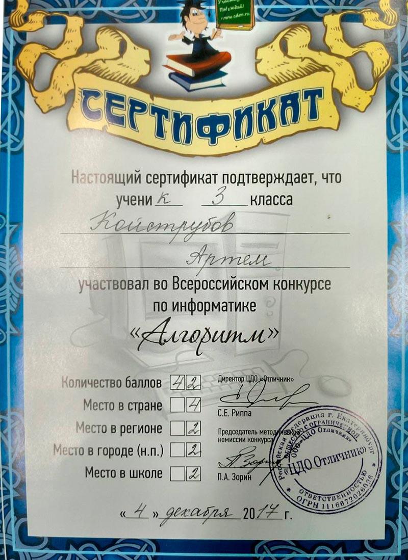 Победы парней из 3 «М» класса!