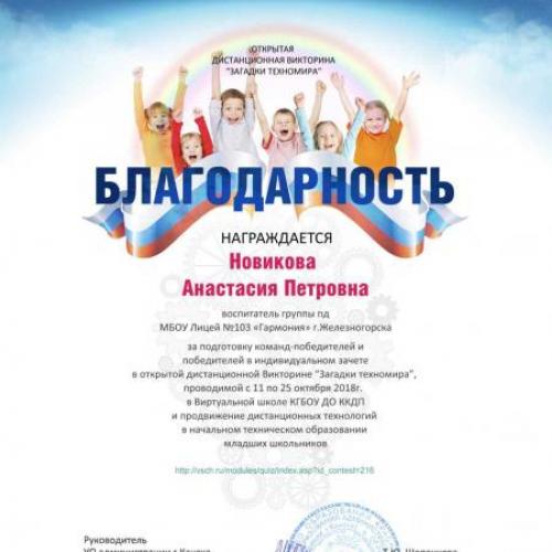 «Загадки техномира 2018»