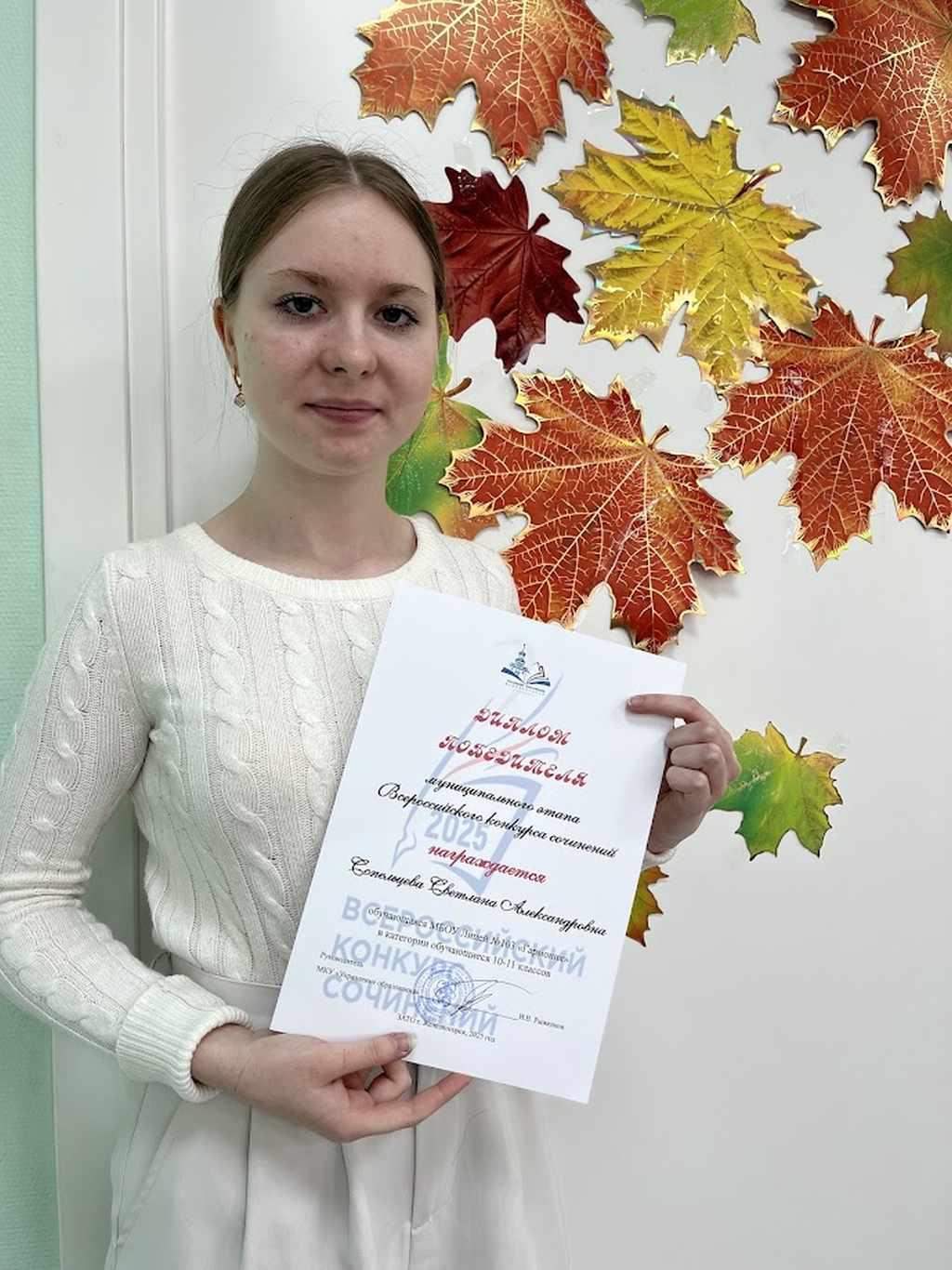 Всероссийский конкурс сочинений